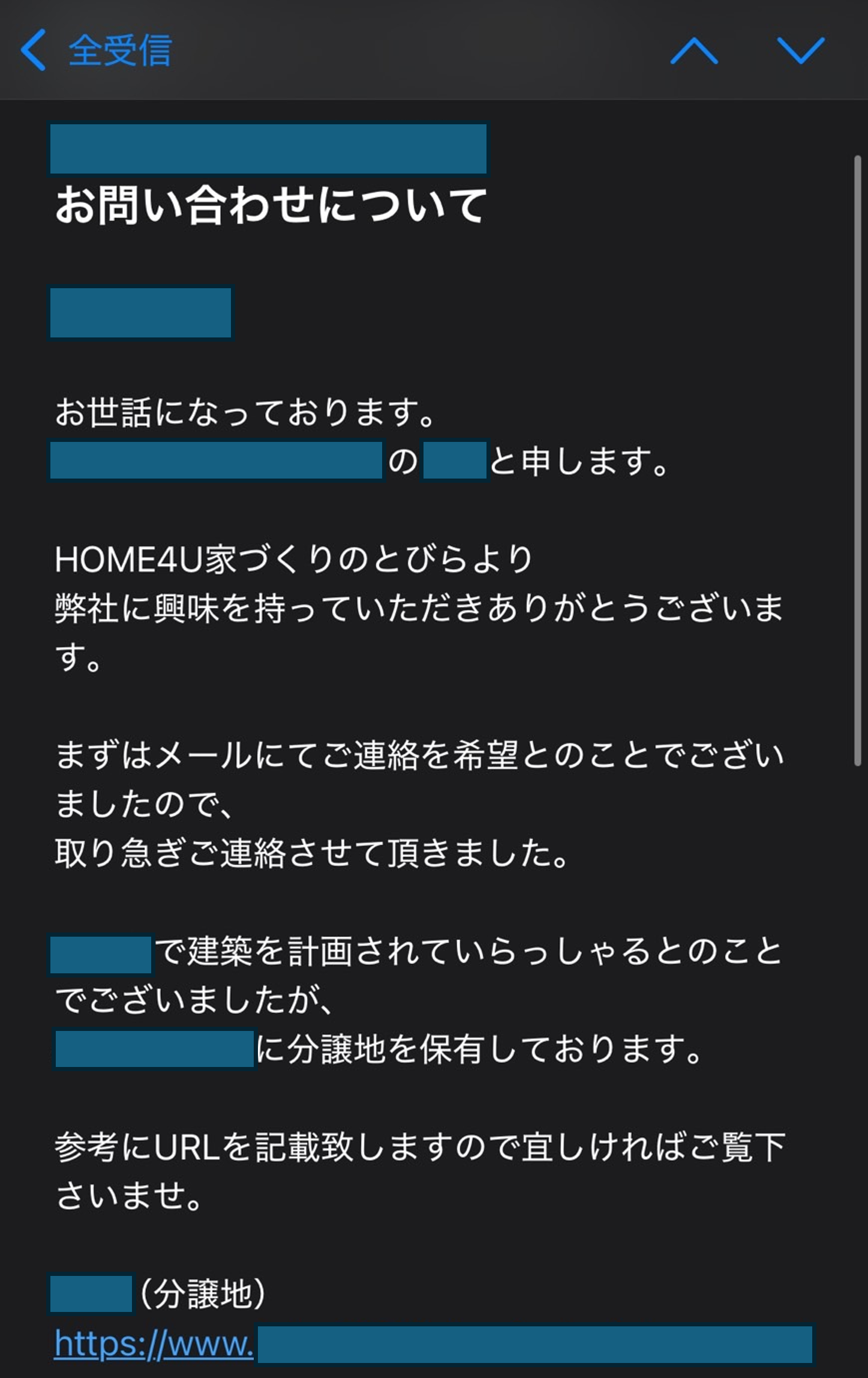家づくりのとびらメール3