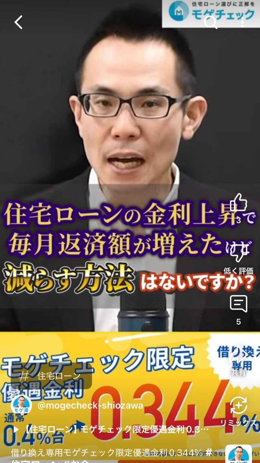 SNSモゲチェック1